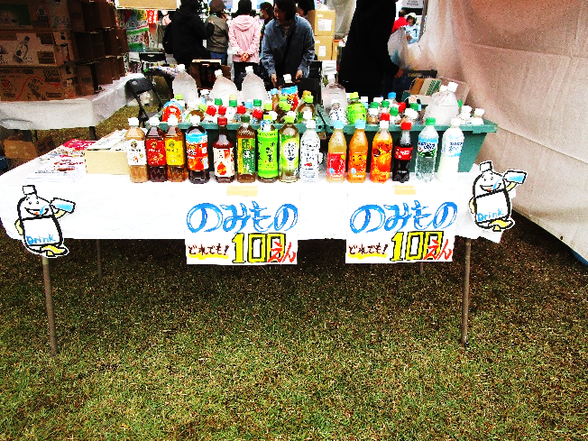様々なペットボトルが1本100円で売られています。