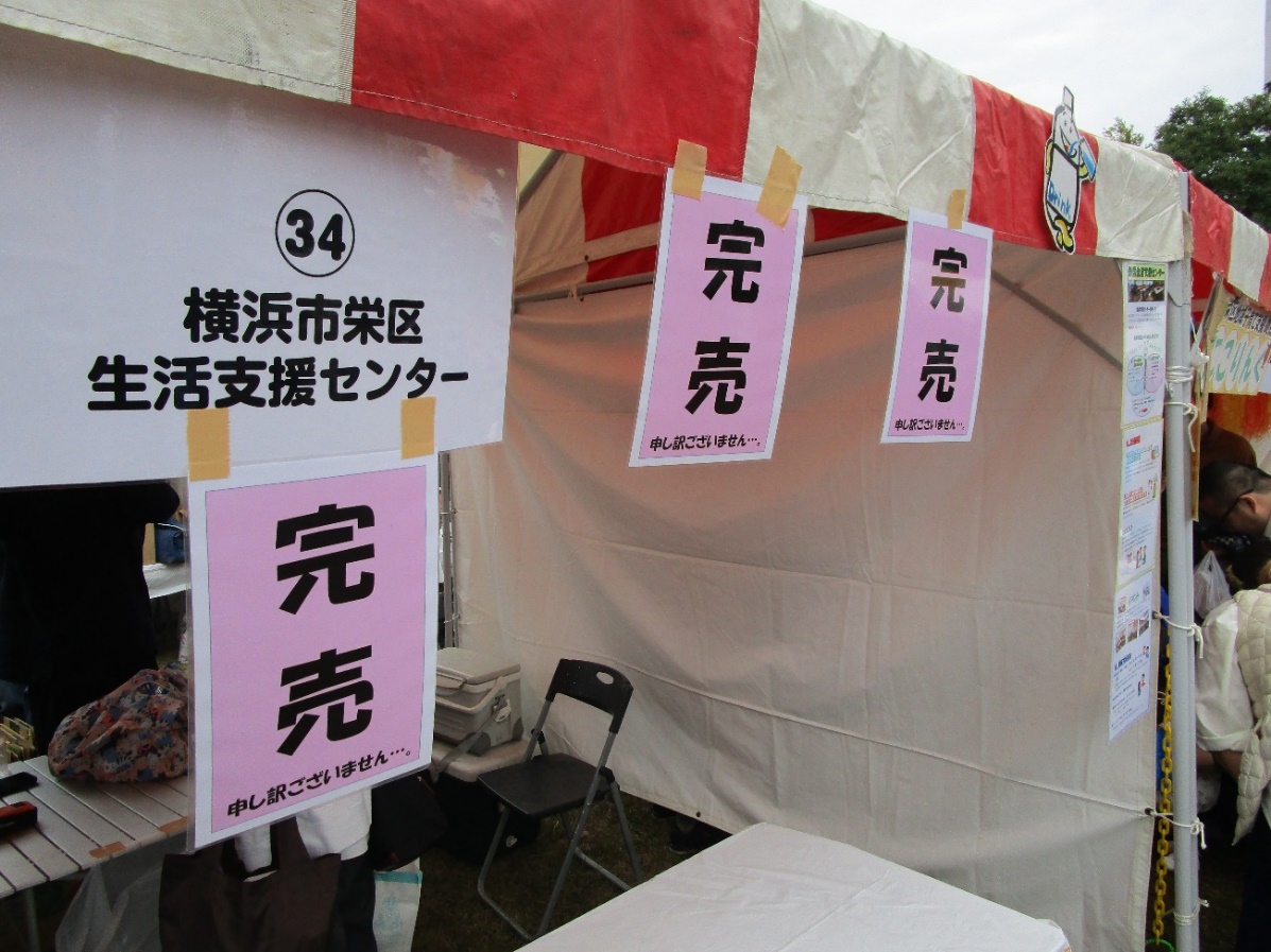 販売していた飲み物が完売し、ブースには完売の札が貼られました。